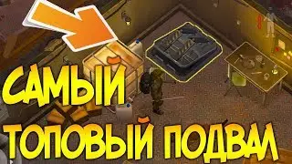 ТАКОГО НЕ ОЖИДАЛ УВИДЕТЬ В ПОДВАЛЕ ! ОЧЕНЬ МНОГО ТОПОВОГО ЛУТА !Last Day on Earth: Survival