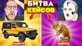 МЫ В ШОКЕ! ОТКРЫЛИ 500 ОХОТНИЧЬИХ КЕЙСОВ И ВЫБИЛИ MERCEDES PUCH! COFFI vs FRESH...