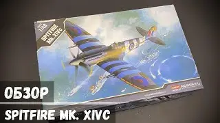 Обзор: Истребитель Spitfire Mk. XIVc "Academy" 1/48