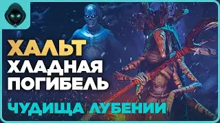 ОХОТА НА ЧУДИЩ ⚔️ ➤ Grim Soul: Dark Survival RPG