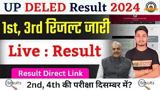 UP Deled 1st & 3rd Semester Result Out 2024/Deled 1st Semester Result 2024/Deled 3rd Semester Result