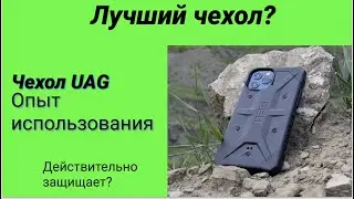 Чехол UAG//на айфон//обзор//iPhone 7