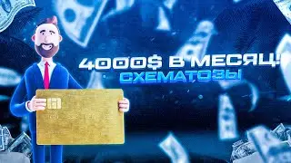 Схематозы # СОВЕТЫ СЛИВА НА ДЕЙТИНГ С ПУШЕЙ В 2021! (АРБИТРАЖ ТРАФИКА)