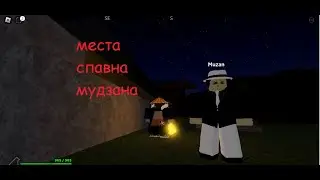 Все места спавна мудзана в Project Slayers