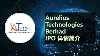 Aurelius Technologies Berhad IPO详情简介 | 马来西亚2021年最后的科技股IPO | 和锂离子电池组系统有关联的马股