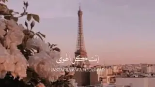 تبقى اغلى الحبايب مهما تبعد يا غايب انت كل الهوى مين قالك بنسى حبك حبيبي كثير بحبك لازم نرجع سوى