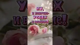 Всем, кому попалось это видео,  будет защита Вам  и вашему роду от любого негатива