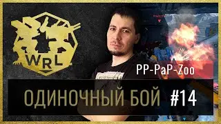 War Robots. Fight #14. Hangar of PP-PaP-Zoo