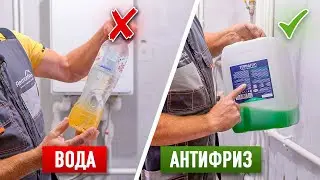 Что лучше для системы отопления: вода или антифриз?