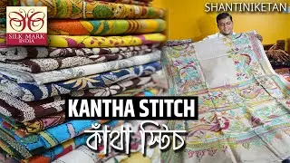 Kantha Stitch  ( কাঁথা স্টিচ ) Saree @900₹ Manufacturer & Wholesaler / Rita Shilpayan Handicraft's