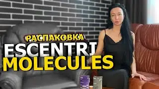 Распаковка новых ароматов Escentric Molecules | The Story Edition | Парфюм для мужчин и женщин