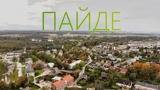 Пайде - сердце Эстонии! | Просто Макс
