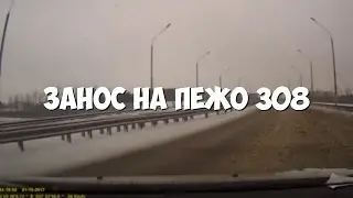 Skidded on a road junction near Domodedovo. Peugeot 308 and no one got hurt.)