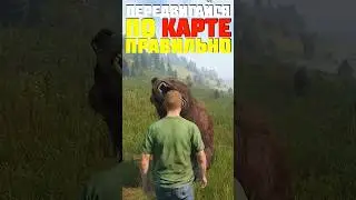 ПЕРЕДВИГАЙСЯ ПО КАРТЕ ПРАВИЛЬНО в DayZ 