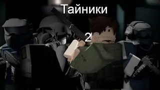 Тайники [SILO] Зомби Апокалипсис Ролевая игра: С нуля