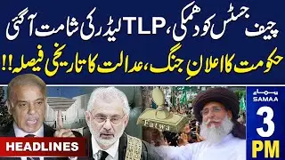 Samaa News Headlines 3 PM | Big Blow to TLP | 29 July 2024 | SAMAA TV