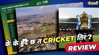 ACC Premier Cup 2023, Mulpani Cricket Ground, IPL 2023 | Cricket Review - WeBleedCricket