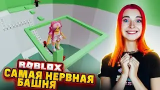 САМАЯ НЕРВНАЯ БАШНЯ АДА, ПРОЙДУ? 🔥 ► Roblox TILKA PLAY ► РОБЛОКС