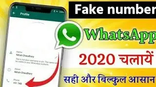 fake number se whatsapp account kese banaya how to get fake whatsapp account