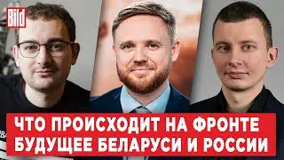 Руслан Левиев, Артем Шрайбман | Обзор от ВILD