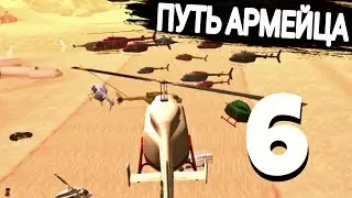 ПУТЬ АРМЕЙЦА на АРИЗОНА РП МОБАЙЛ #6 - ARIZONA RP MOBILE