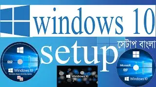 how to windows 10 setup ।। windows 10 setup 2020 ।। windows setup bangla tutorial