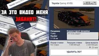 НОВЫЙ БАГ С АУКЦИОНОМ! АДМИНЫ, ЧТО ЭТО?! [MTA|CCD PLANET#3]