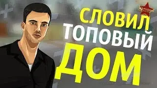 СЛОВИЛ ДОМ В РОГОВИЧАХ!