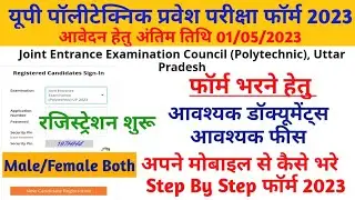 UP Polytechnic Entrance Exam Form 2023 How to Apply Step by Step Important Documents Jeecup 2023