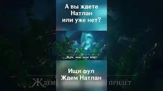 Та САМАЯ легендарная песня! А ты ждешь Натлан в Genshin Impact?