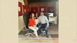 «В пределах классики» с Мариной Сёминой на радио «Орфей». Гость программы Николай Плотников