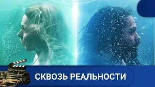 🌎 ПОГИБШИЙ ЛЮБОВНИК ПРИХОДИТ ИЗ ПАРАЛЛЕЛЬНОГО ИЗМЕРЕНИЯ 🔥СКВОЗЬ РЕАЛЬНОСТИ🔥 KINODRAMА