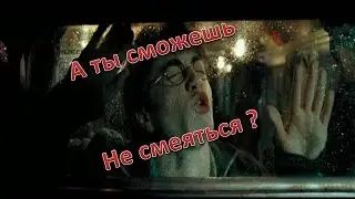 ϟ А ты не засмеёшься ? Съёмки Гарри Поттера.