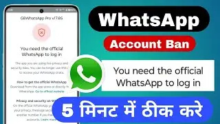 gb whatsapp banned problem solution | gb whatsapp banned my number solution | whatsapp login problem