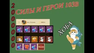 ТЕНИ ПИКА| 2 000 000 СИЛА ОТРЯДА, ТУРНИР ГИЛЬДИЙ #14