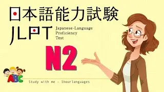 NGHE JLPT N2 CHOUKAI  - LUYỆN THI TIẾNG NHẬT 12/2023 #1