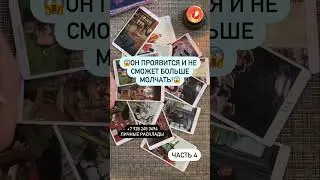 ❗️ ПРЯМО СЕЙЧАС! 😱☎️📞