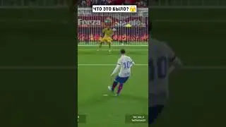 БАГ - ПЕНАЛЬТИ в eFootball 2024 / Penalty Bug in eF24 #shorts