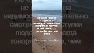 Не будьте наивны