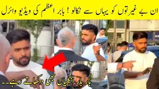 Babar Azam Misbehave With Fans | After Pakistan Lost Against England | PAK vs ENG 2024