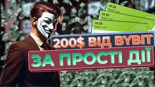 Встигни забрати ХАЛЯВУ від Bybit! Залишилось мало часу...