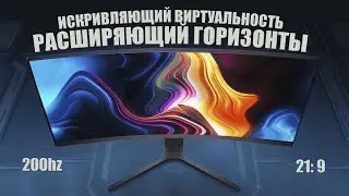 Обзор на монитор xiaomi curved gaming monitor 30