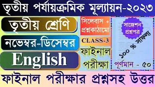 Class 3 English 3rd Unit Test Question Paper 2023 || Class 3 Third Unit Test English Question Paper