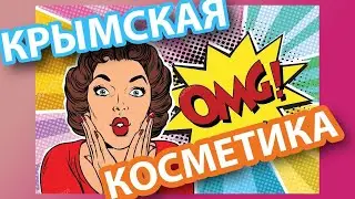 🌂 Блондинка из Крыма👝