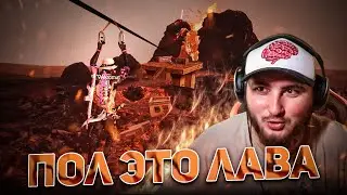 ПОЛ ЭТО ЛАВА НОВЫЙ УРОВЕНЬ БИТВА ЗА ДЕНЬГИ