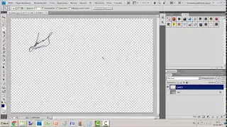 Как сделать изображение на прозрачном фоне (без фона).   Ваша подпись для электронных документов.