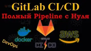 GitLab CI/CD  - Полный DevOps Pipeline с НУЛЯ, Создание Docker Image и деплой в AWS ECS Fargate