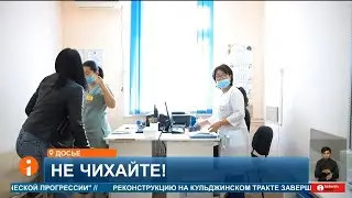 Казахстанцы готовятся к сезону гриппа: закуплено более 2 миллионов доз вакцин