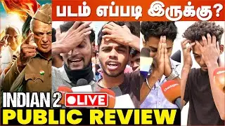 🔴LIVE: Indian 2 Public Review | Kamal Haasan | Shankar | Indian 2 Movie Review | Anirudh | Siddharth