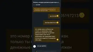 Апелляция на Binance
